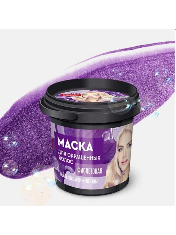 FitoKosmetik Organic Maska do włosów farbowanych Fioletowa 155 ml