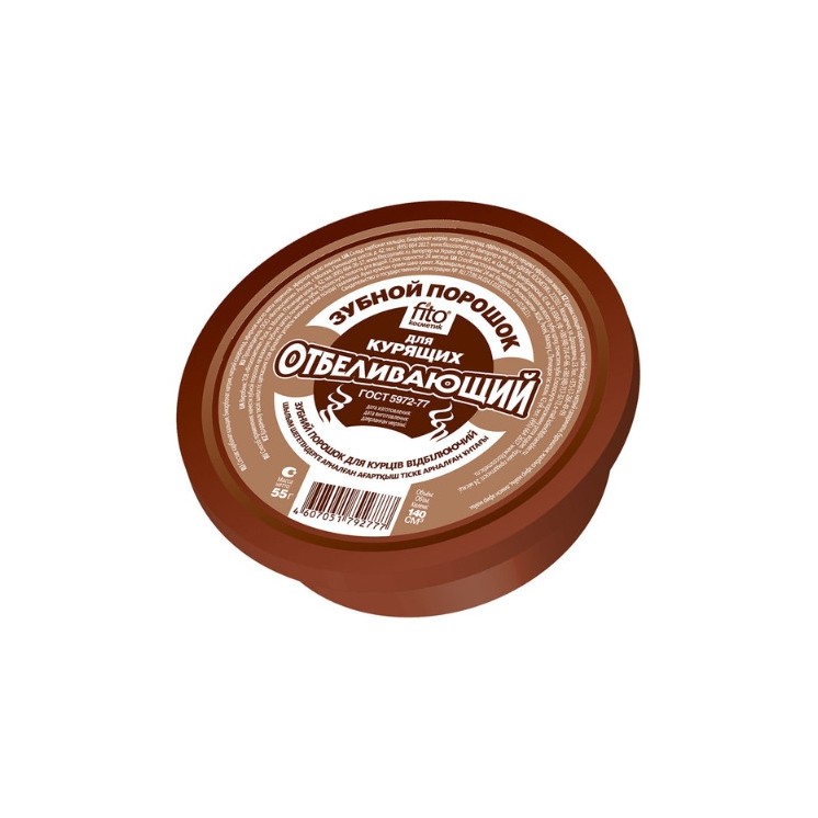 FitoKosmetik відбілюючий зубний порошок для курців 75 г